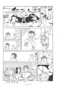 [Cybele Henshuubu (Various)] Cybele Vol. 7