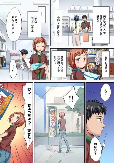 COMIC Ananga Ranga Vol. 20