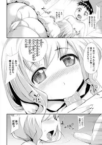 [Yukimaro Yukky] Yugamase Oppai [Digital]