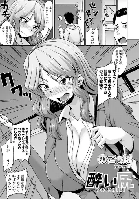 Girls forM CORE ANTHOLOGY THEMA01「顔面騎乗」