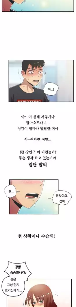 One Room Hero Ch.1-39