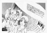 [Kio Seiji] Tokumei Shoujo