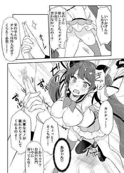 [uniuni (Kisuke-kun)] Mahou Shoujo VS Itazura Daishou