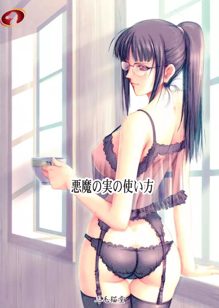 Akuma no Mi no Tsukaikata. Muten Arabic