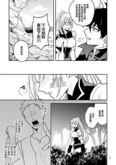 Onna Kenshi wa Tenseigo mo Nenchaku Mazoku ni Shibarareru |女剑士转生后依旧被粘人系魔族纠缠