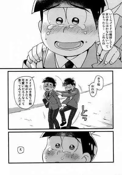 KaraIchi Josouzeme Goudoushi