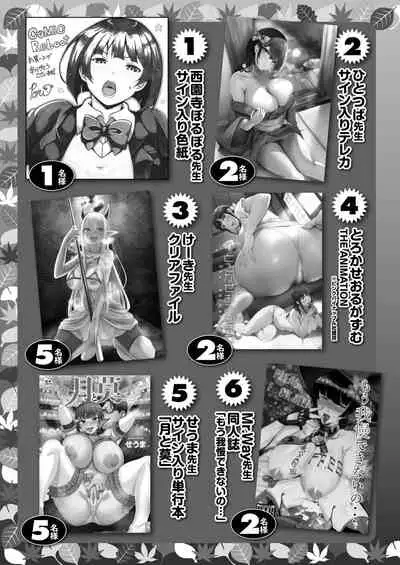 COMIC Reboot Vol. 31 [Digital]