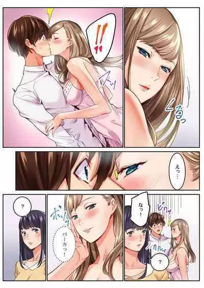 "1 Funkan Dake Rete mo īyo … " Shea Hausu no Himitsu Rūru 2-3