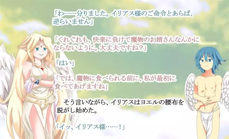 Monmusu - Tits Love!