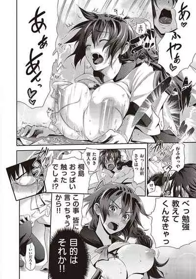 [Kurokoshi You] Lovepai - Watashi no Oppai Suki desu ka? [Digital]