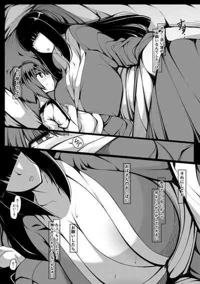 Boku sen'yō no bakunyū kyojiri obasan tsuma