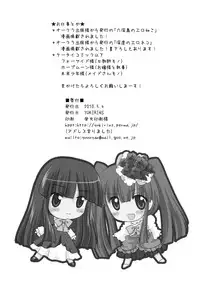 (COMIC1☆4) [YUKIRINS (Yuunyan)] Ushiromiya Bride (Umineko no Naku koro ni)