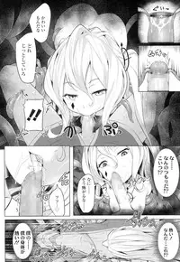 Towako Ichi [Digital]