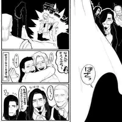 Psyche's Creepy ＆ Creamies!! #9