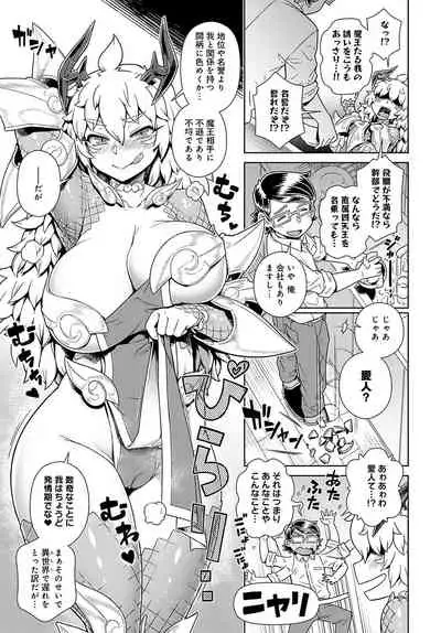 COMIC Anthurium 2021-11 [Digital]