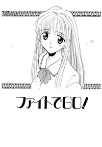 [Rocket Kyoudai] Boku no Suki na Kanojo