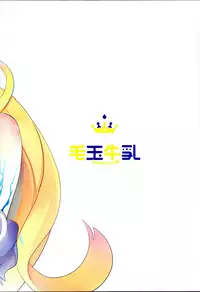 (C93) [Kedama Gyuunyuu (Tamano Kedama)] Erudo Ecchi (Azur Lane) [English] [Manab&]