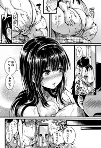 Koi Yagate Midara - Nasty after Love.