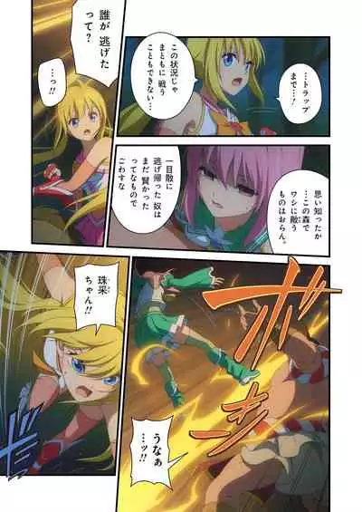 Pure Soldier OTOMAIDEN #1-9