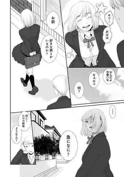 COMIC Ananga Ranga Vol. 91