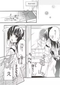 (Dai 10 Kai Chikashiki Shinkou no tame no Doujinshi Kouzu Kai) [ABLISS (Mei)] kiss kiss Sensations (Kyoukai Senjou no Horizon)