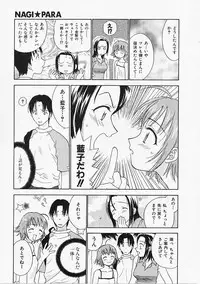 [Nikaidou Mitsuki] Nagi Para - paradise on the beach
