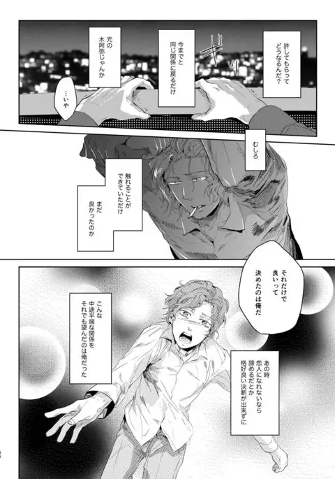 Sounan Zen Sairoku-shuu