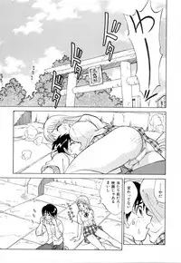 [Nankin Maachan] Boku ga Kanojo ni Kigaetara