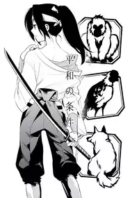 [Iimo] Innocent [Digital]