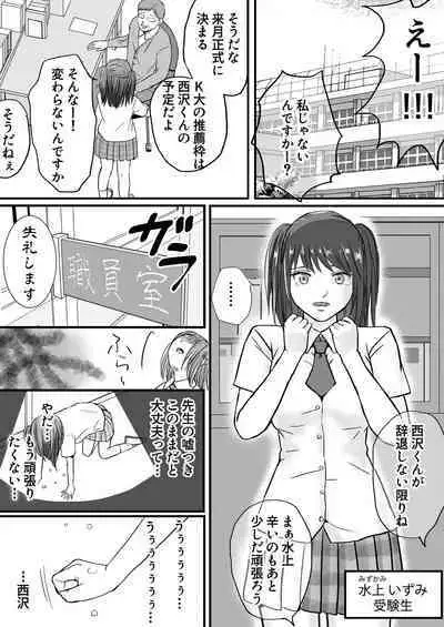 Sumata dake tte Itta no ni… Nurutto Sounyuusarechatta Yuutousei no Omocha