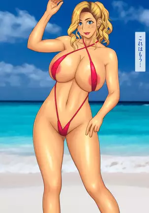 Going to the Beach with an Aggressive Gal Sister