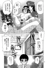 [M-trinity (Caramel Dow)] Oshioki Yuki-Chan