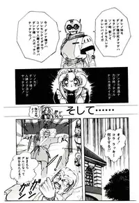 [Sou! Dengaku] Milky Angel Ena