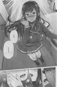 COMIC Shitsurakuten 2016-02