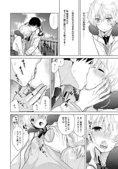 Noraneko Shoujo to no Kurashikata Ch. 1-30