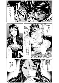 [Tachibana Naoki] Haitoku Rensa [Digital]