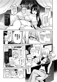 COMIC Kairakuten 2016-04