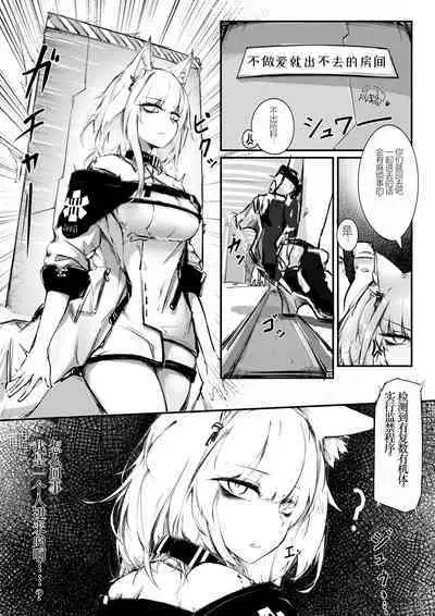 [RKZROK] Doujin_Kal'tsit (01-20p) (Arknights) [Chinese] [Ongoing]