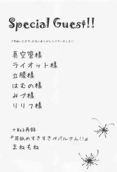 [tororonouen] Cute Aggression!! (megido72)