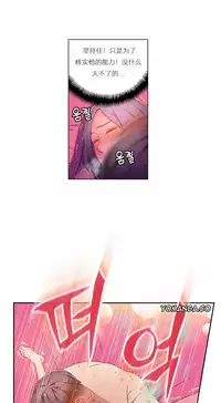 [Park Hyeongjun] Sweet Guy Ch.22-41 (Chinese)