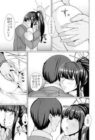 Saori no Koto ga Suki nanda