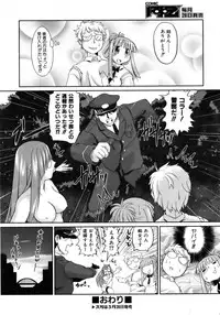 COMIC AUN 2007-04 Vol. 131