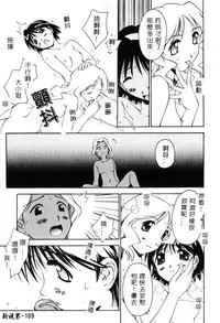 [Yamato Masaomi] MIKAN [Chinese]