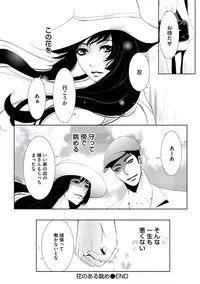 [Chouno Shibuki] Haitokukan