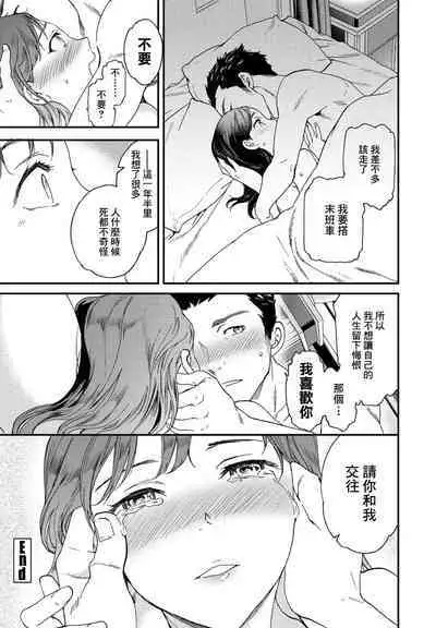 [Cuvie] Tenki (COMIC Penguin Club 2022-01) [Chinese] [Digital]