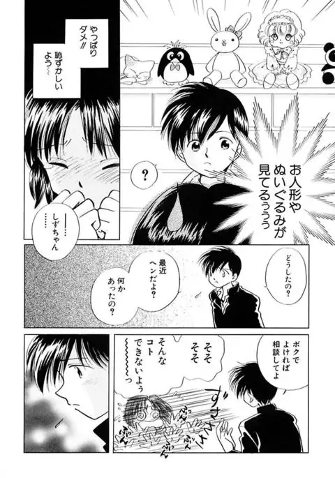 Zetsumetsu Sunzen Shoujo