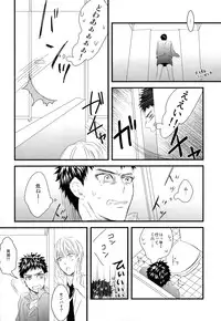 (Shadow Trickster Natsuyasumi Special) [GGG (Kashiwa)] Karaoke Date (Kuroko no Basuke)