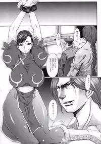 (C75) [Bakunyu Fullnerson (Kokuryuugan)] Shinkyaku Bigi (Street Fighter)