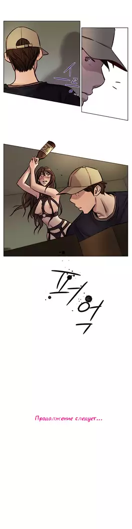 Atonement Camp ch.0-38