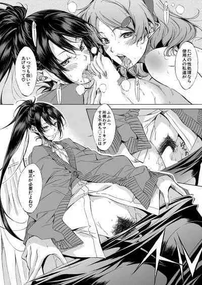 COMIC Mugen Tensei 2022-10